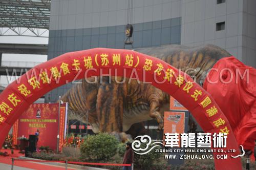  华龙艺术大型仿真霸王龙室外模型摆件