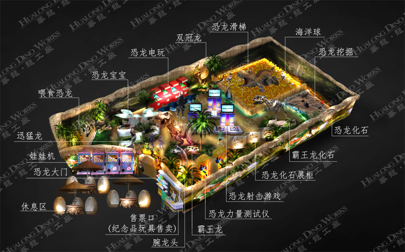 华龙科技 大型亲子恐龙主题乐园整套设计方案 制作